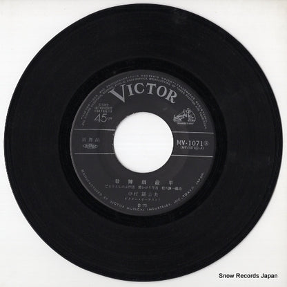 MV-1071-S disc