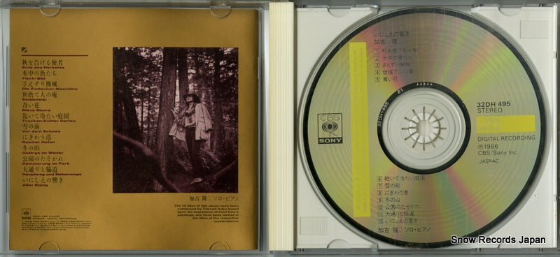 32DH495 disc
