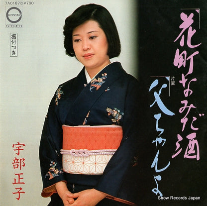 7A0187 front cover