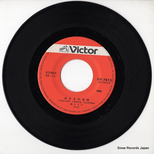 SV-7613 disc