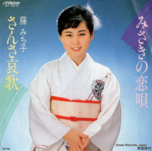 SV-7613 front cover