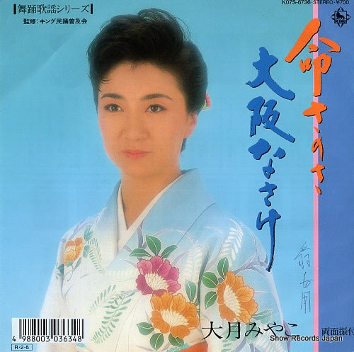 K07S-6736 front cover