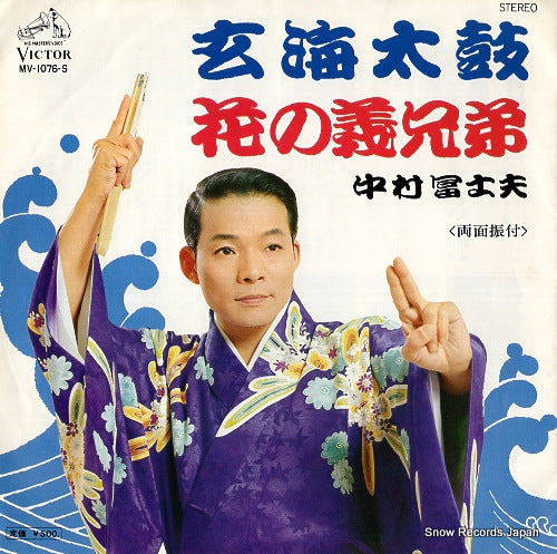 MV-1076-S front cover