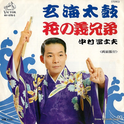 MV-1076-S front cover