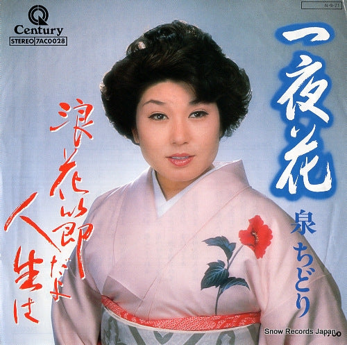 7AC0028 front cover