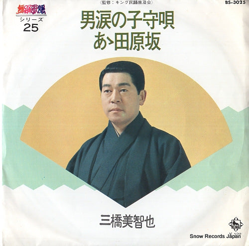BS-3025 front cover