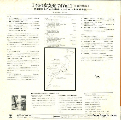 SOEI8 back cover