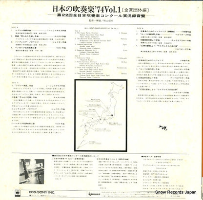 SOEI8 back cover