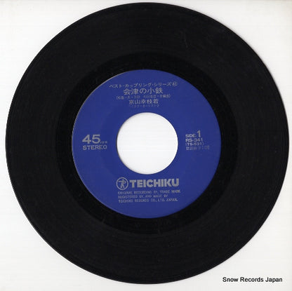 RS-341 disc