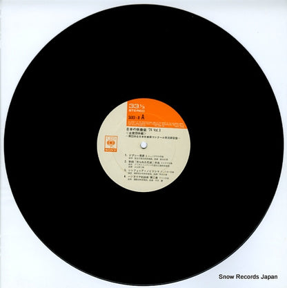 SOEI8 disc