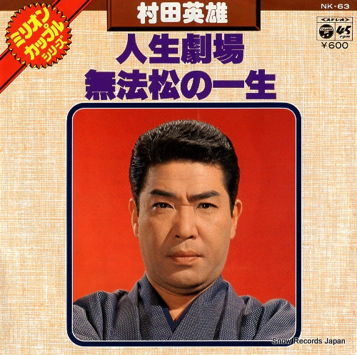 NK-63 front cover
