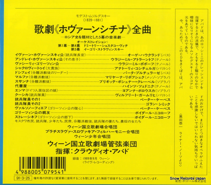 POCG-1087 back cover