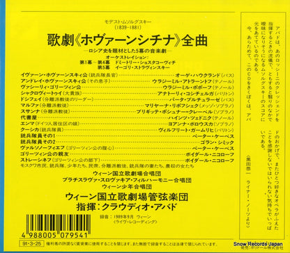 POCG-1087 back cover