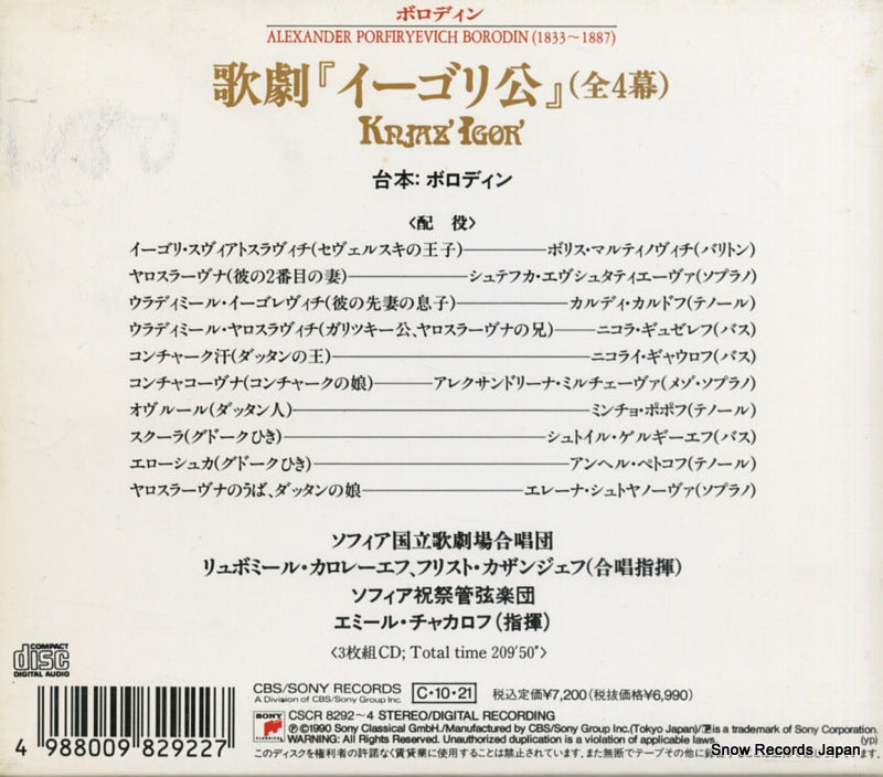 CSCR8292 back cover