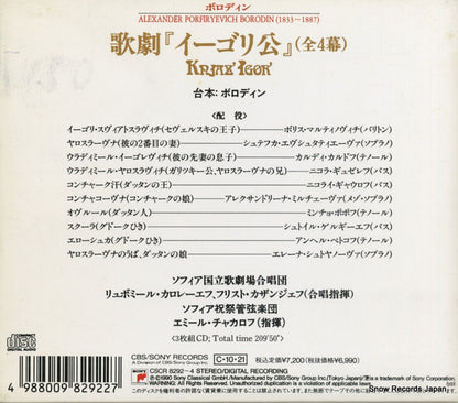 CSCR8292 back cover