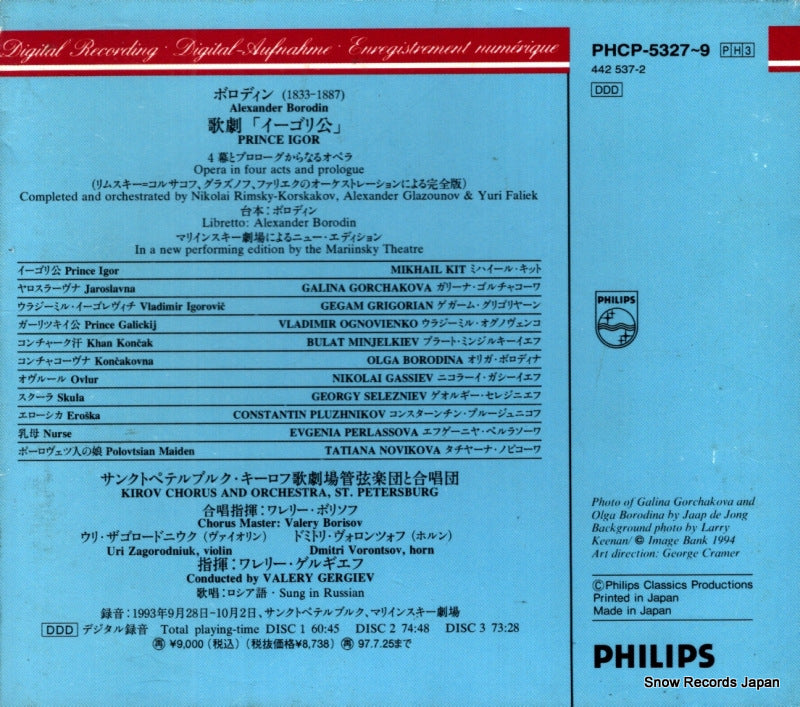 PHCP-5327 back cover