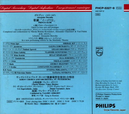 PHCP-5327 back cover