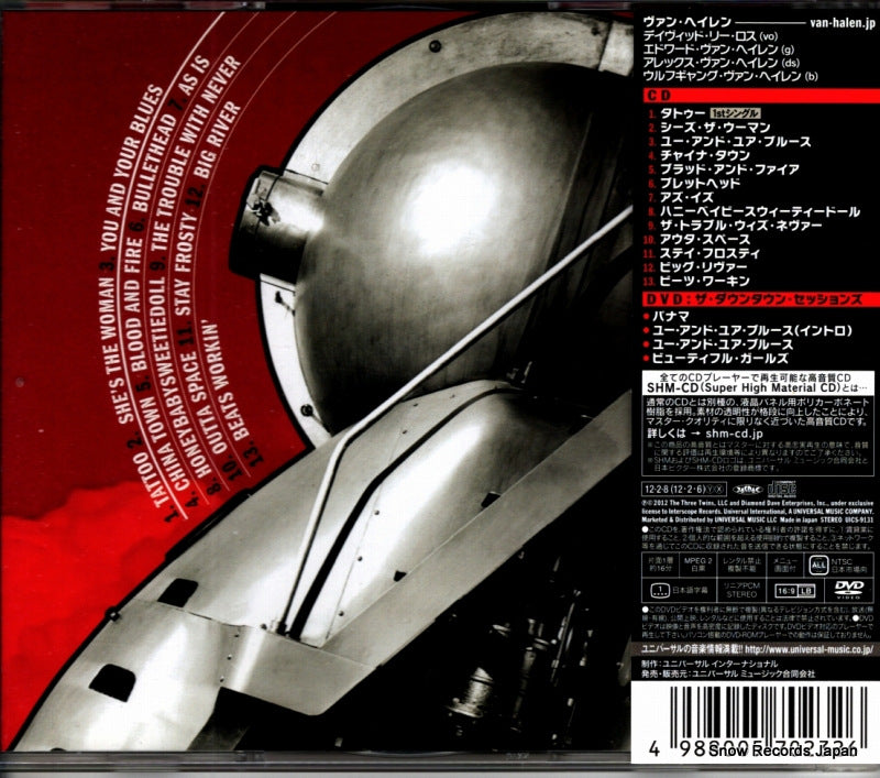 UICS-9131 back cover