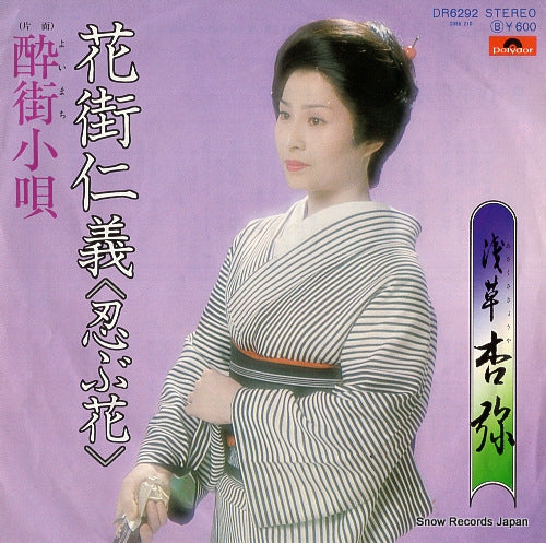 DR6292 front cover