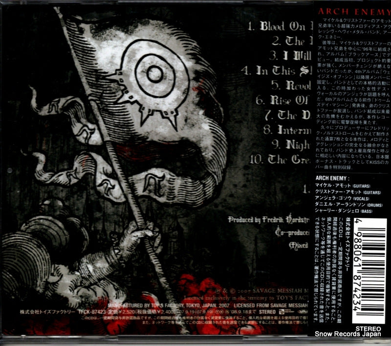 TFCK-87423 back cover