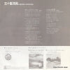 07SH922 back cover