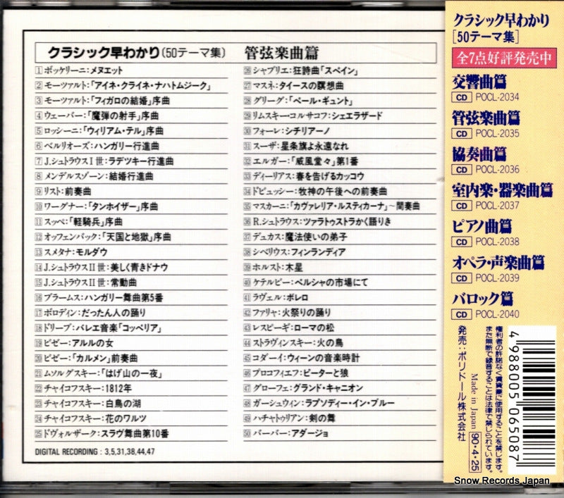 POCL-2035 back cover