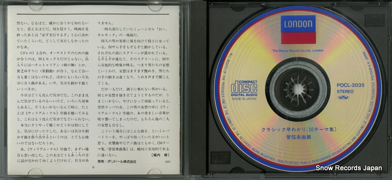POCL-2035 disc
