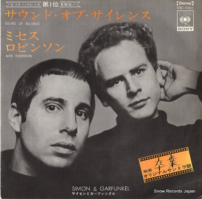 SONG80002 front cover