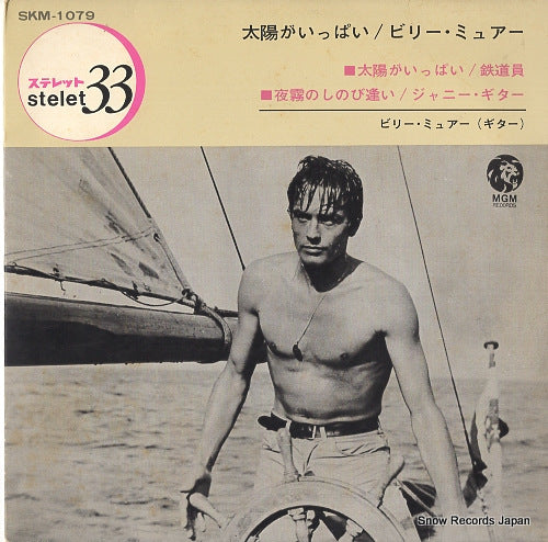 SKM-1079 front cover