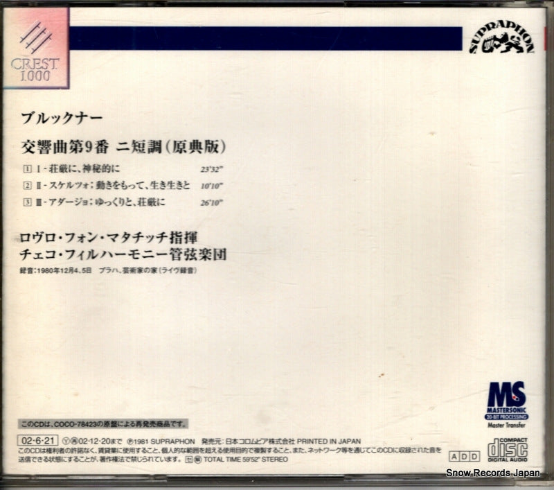 COCO-70413 back cover