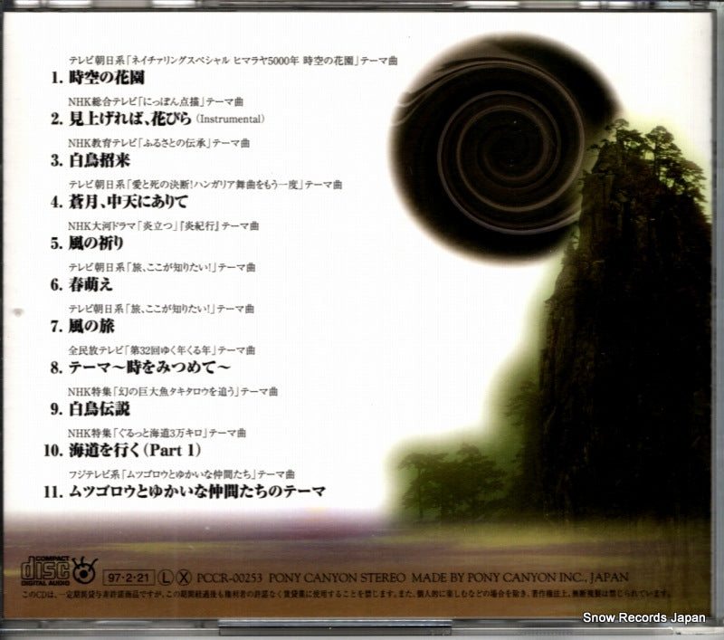 PCCR-00253 back cover