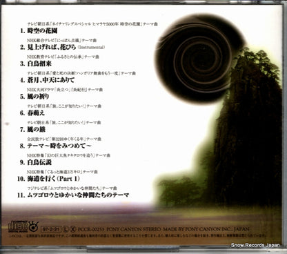 PCCR-00253 back cover