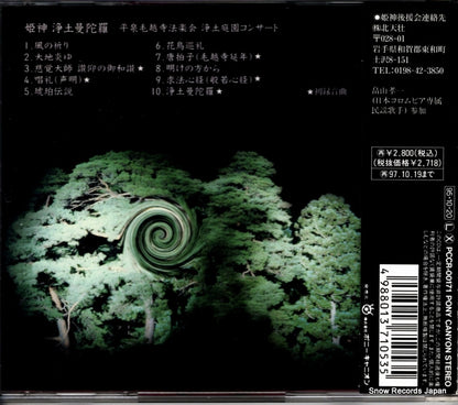 PCCR-00171 back cover