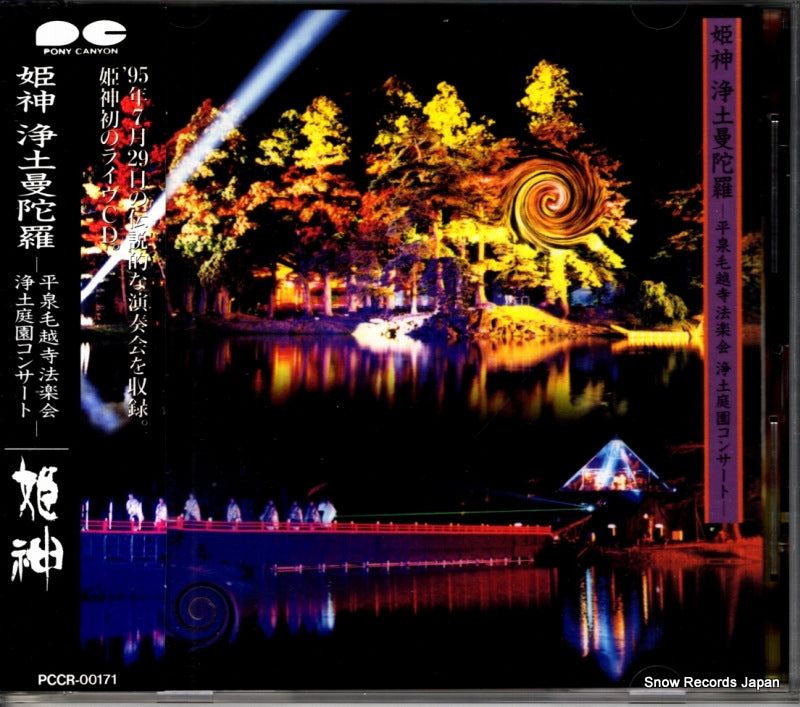 PCCR-00171 front cover
