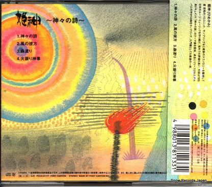 PCCA-01177 back cover