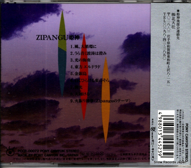 PCCR-00072 back cover