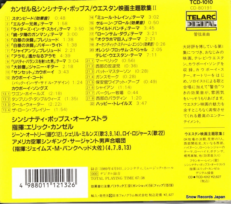 TCD-1010 / CD-80191 back cover