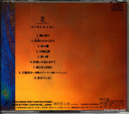 PCCR-00089 back cover