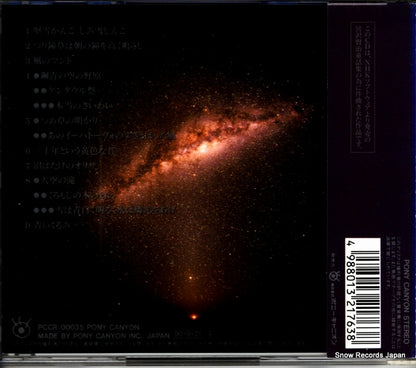 PCCR-00035 back cover