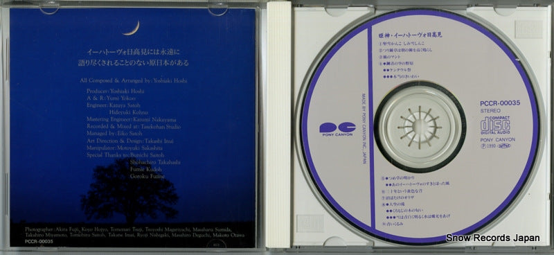 PCCR-00035 disc
