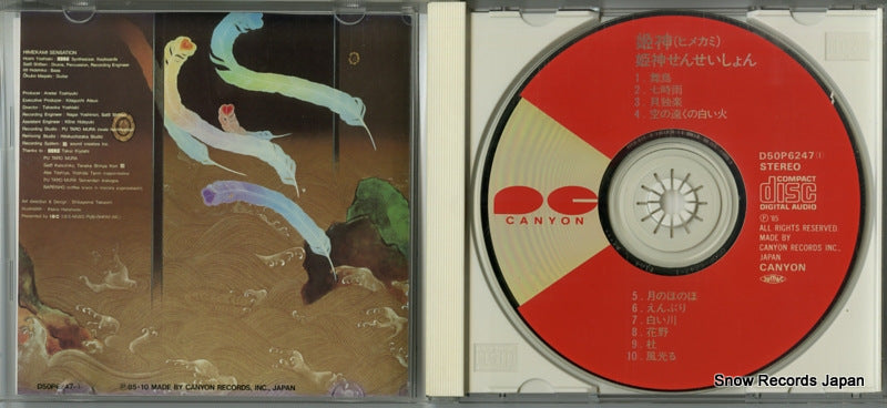 D50P6247 disc
