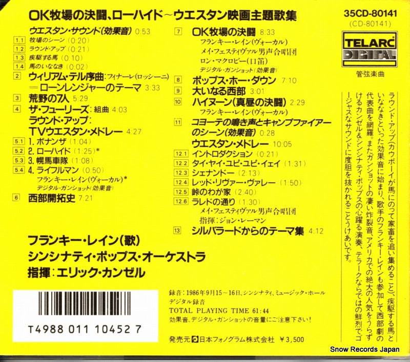 35CD-80141 / CD-80141 back cover