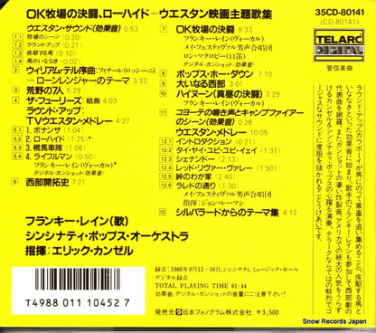 35CD-80141 / CD-80141 back cover