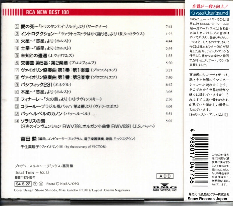 BVCC-9396 back cover