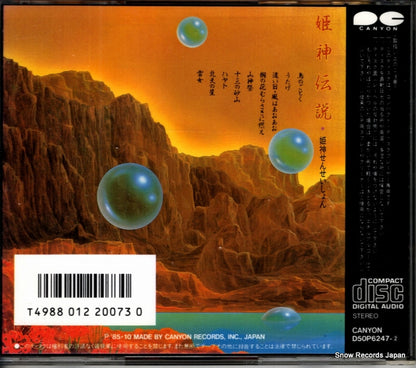 D50P6247 back cover