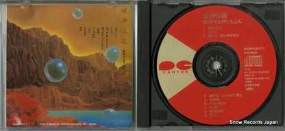 D50P6247 disc