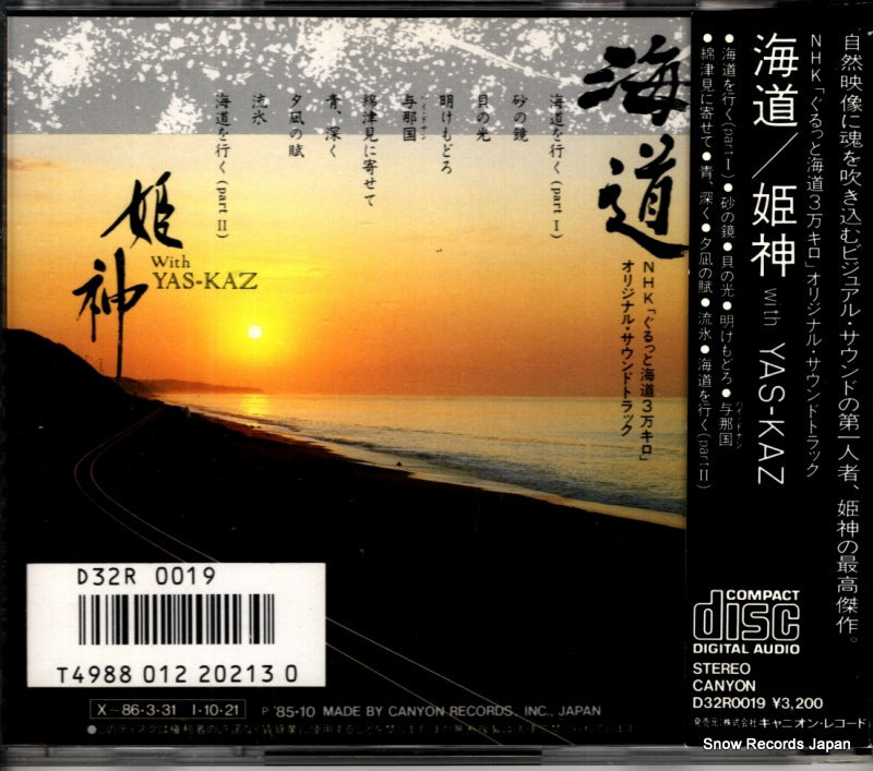 D32R0019 back cover