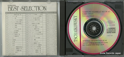 CC-1042 disc