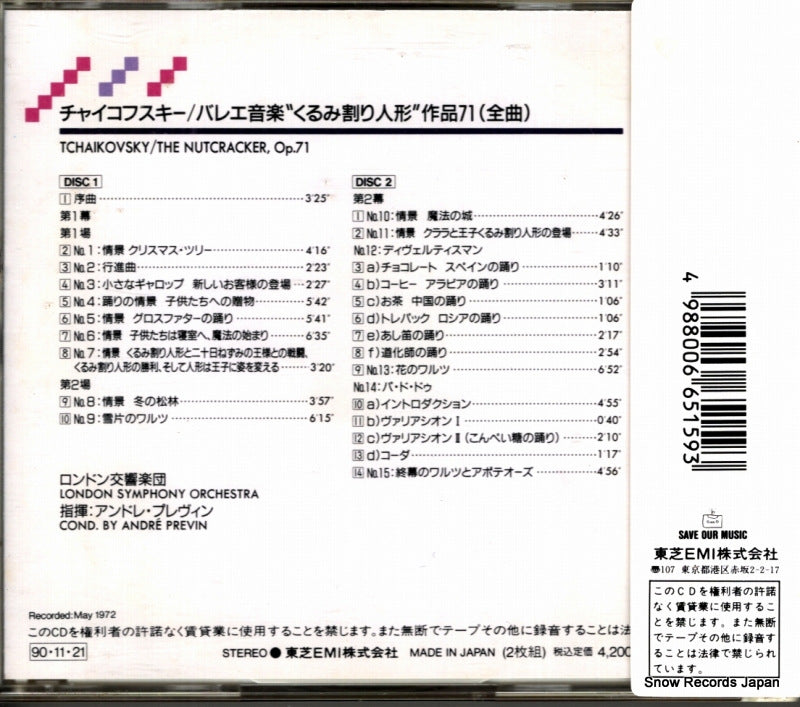 TOCE-6547 back cover