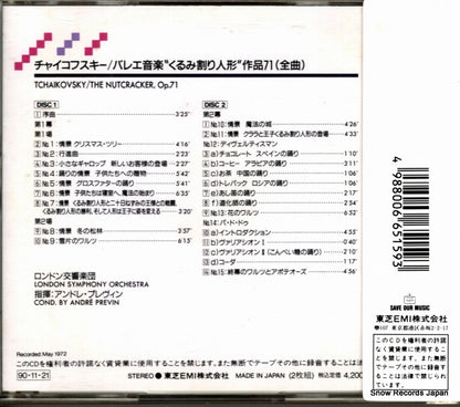TOCE-6547 back cover